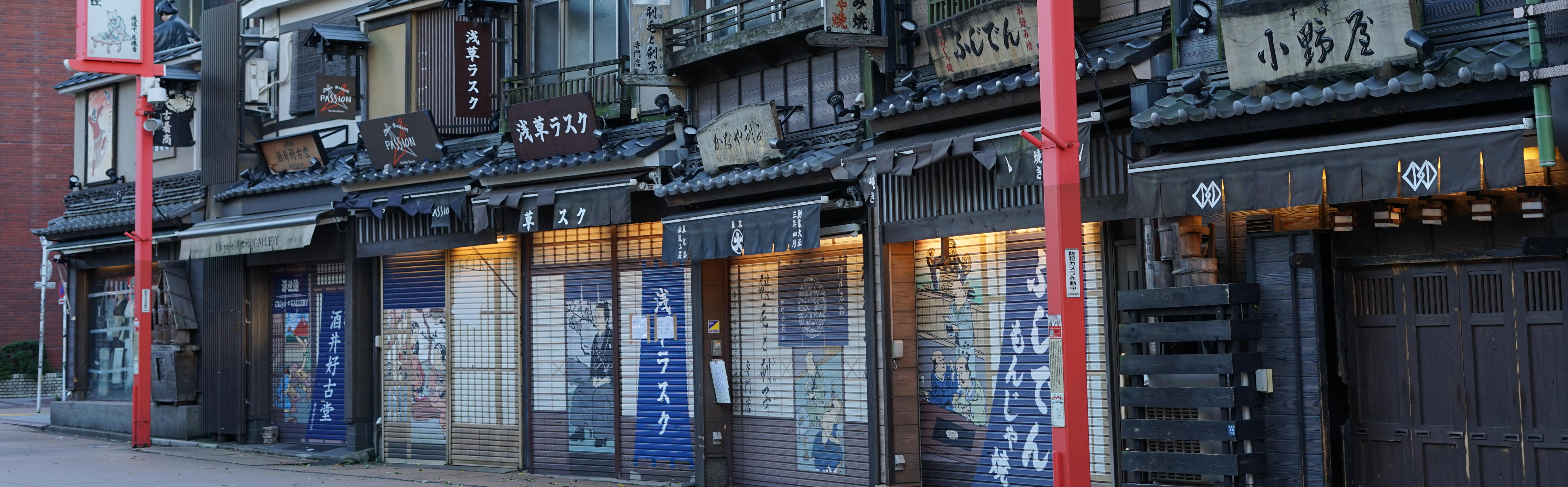 Asakusa shopping street