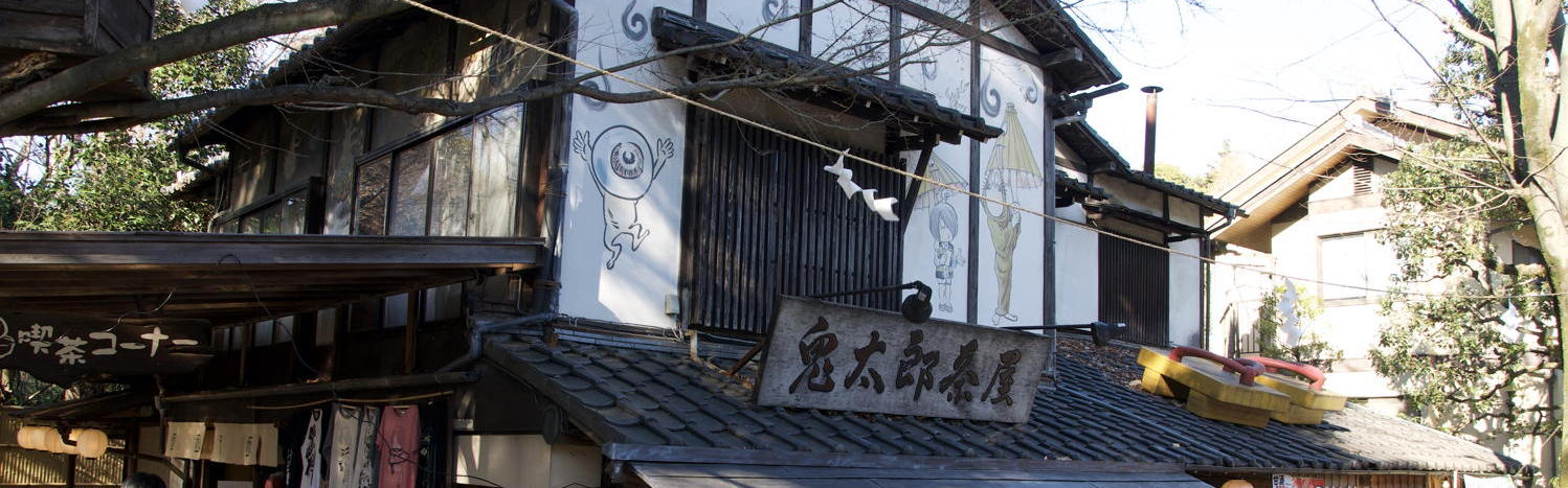 Kitaro Teahouse closeup